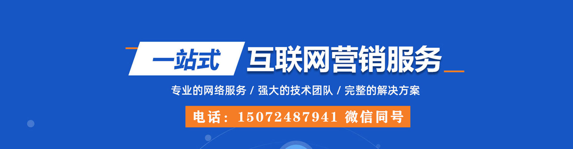 香港百度包年竞价